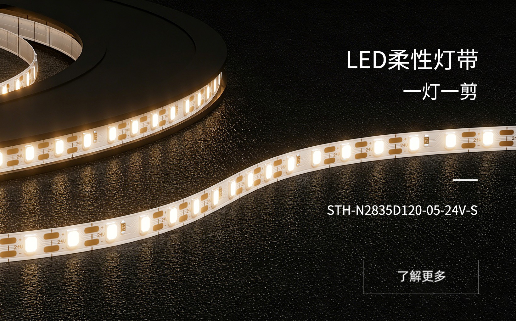 LED灯带